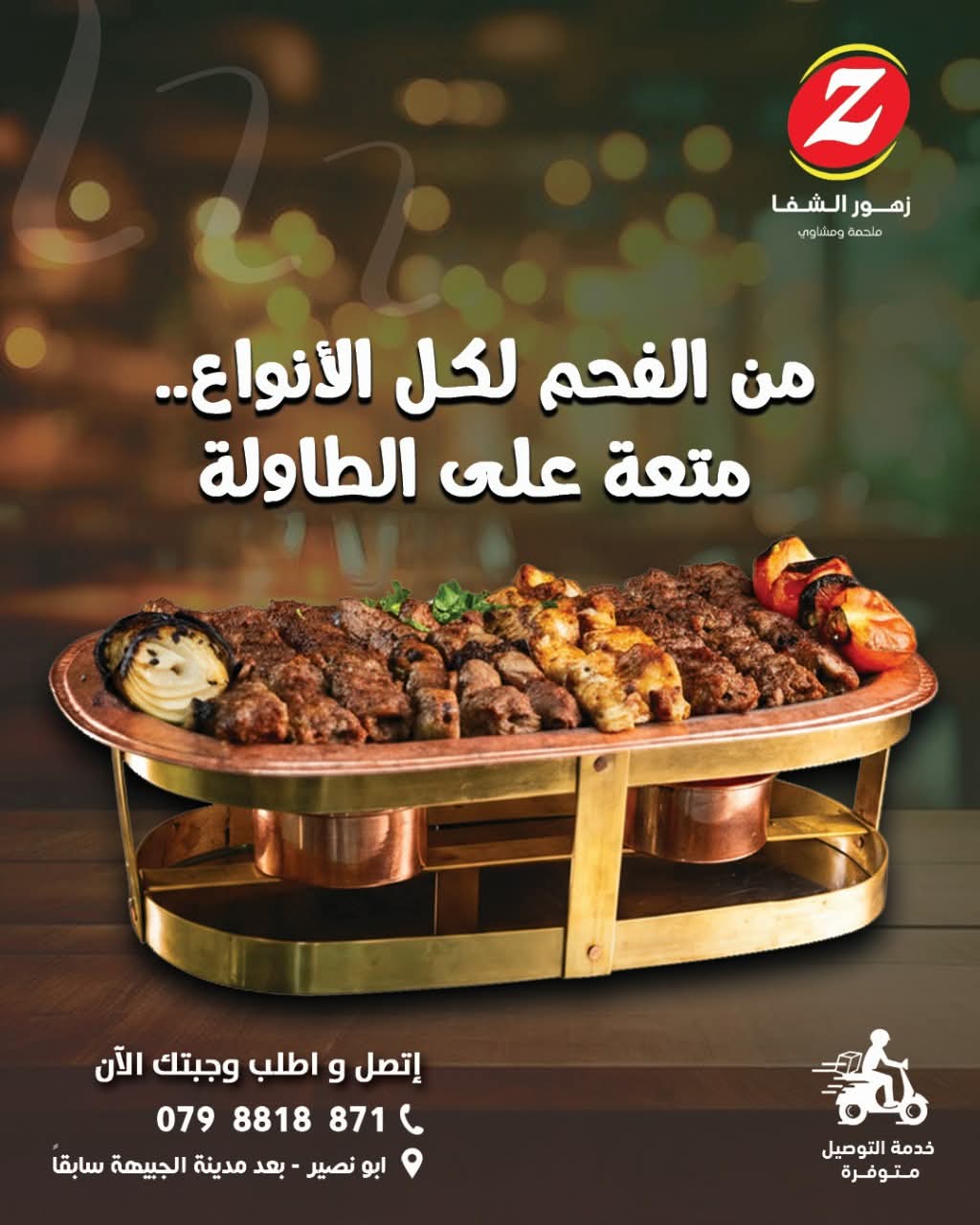 صورة من المطعم