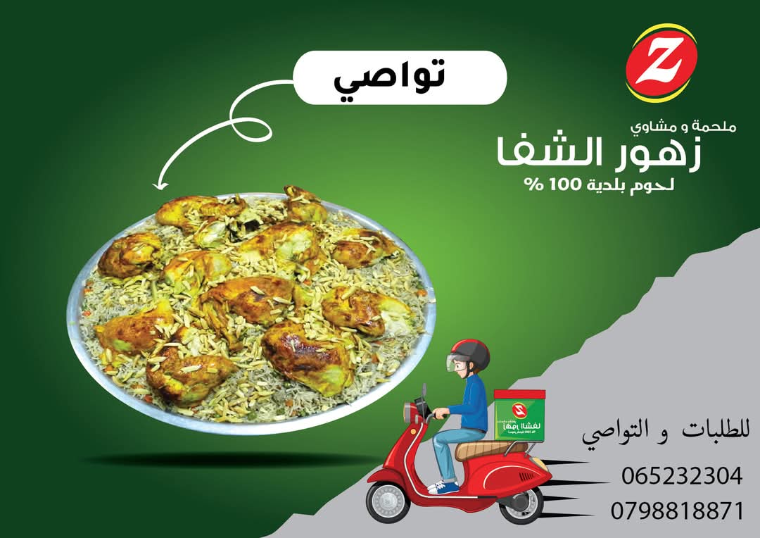 صورة من المطعم