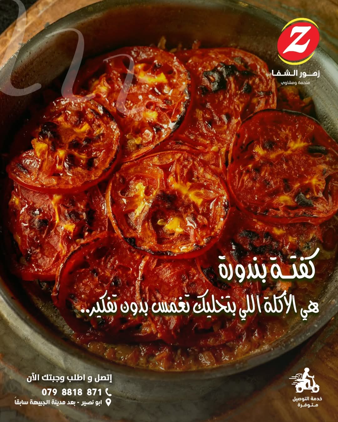صورة من المطعم