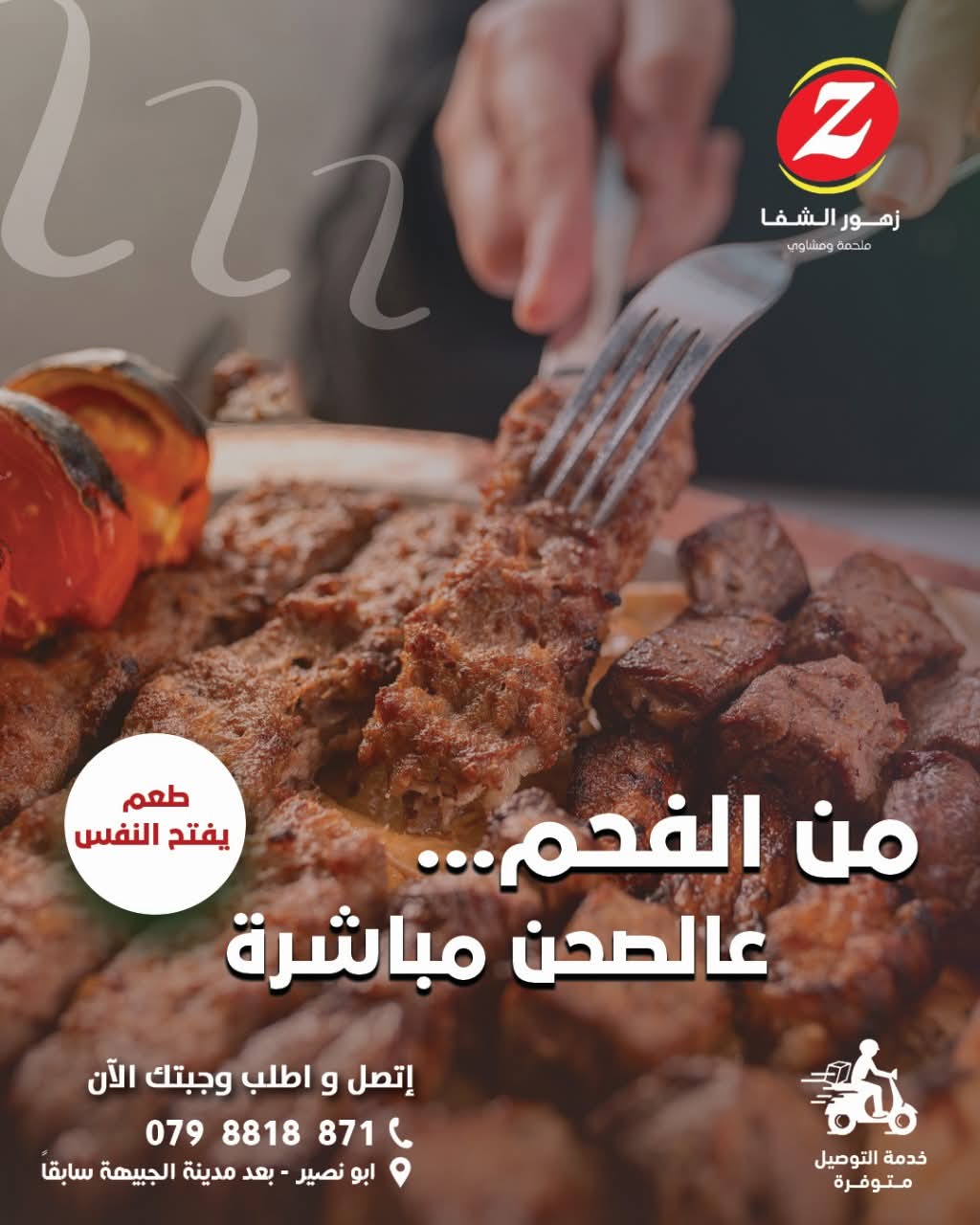 صورة من المطعم