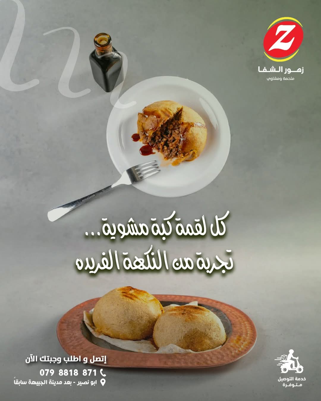 صورة من المطعم