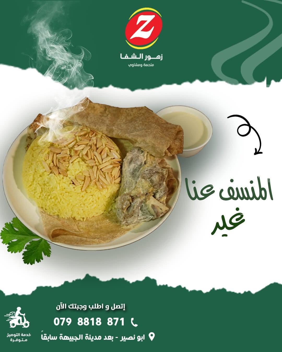 صورة من المطعم